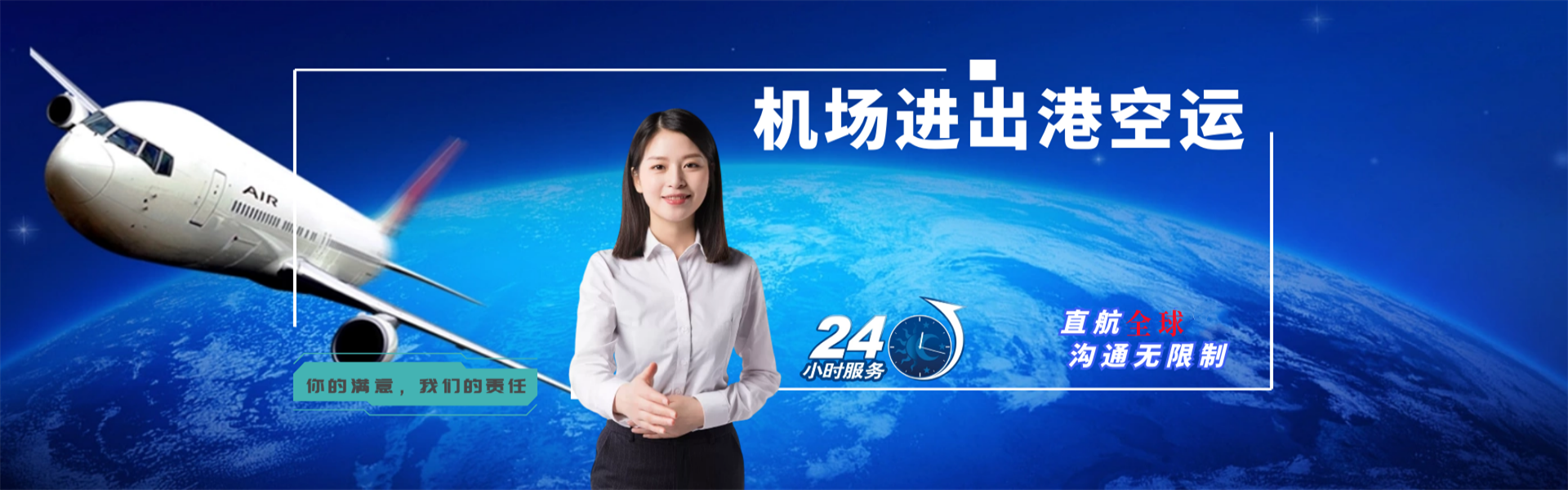 乌拉特中旗到加拿大物流公司-乌拉特中旗至加拿大物流专线-乌拉特中旗空运到加拿大-优时通物流有限公司